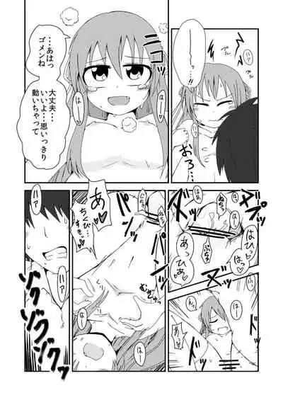 Sekai de Ichiban Natsui Atsu Re:fine