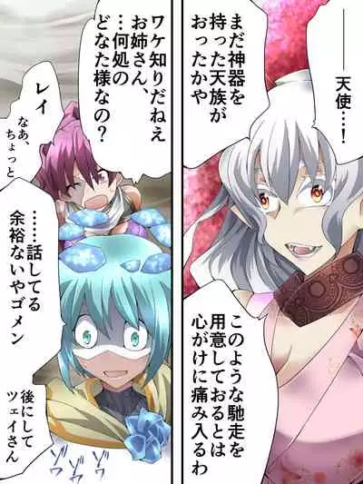 スーパーヒロイン誘拐陵辱 ANOTHER TRY 04 ～漿果狩り～