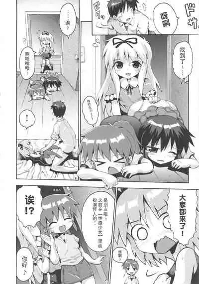 Shojo Aiko Senshi Hanbird - Aratanaru Seisen