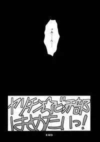 [Ogeretsu Tanaka] Yarichin ☆ Bitch Bu Vol.01