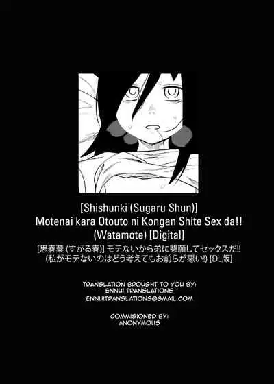Motenai kara Otouto ni Kongan Shite Sex da!!