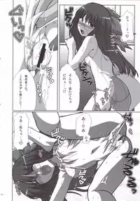 (SOS-dan Katsudou Nisshi) [Alpha to Yukaina Nakamatachi (Alpha)] Natsu Mizugi