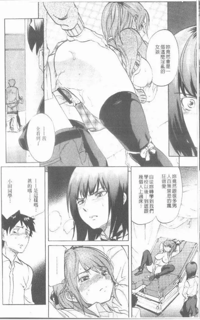 Maigo no Bokura no H ni Tsuite