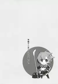 (C77) [GALVAS (Kamiyoshi)] Show me your shadow (PERSONA 3)