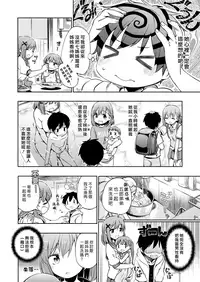 [Hota.] Nanamigoro | 七實時刻 (COMIC X-EROS #52) [Chinese] [漢化組漢化組] [Digital]