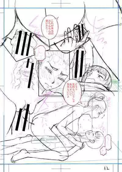 Boku no Kanojo ga...