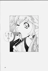 [Dynamite Honey (Machi Gaita)] Dynamite Series 5 Dynamite Honey (Cutey Honey)