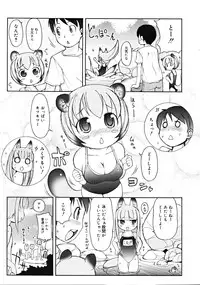 COMIC RiN [2008-11] Vol.47