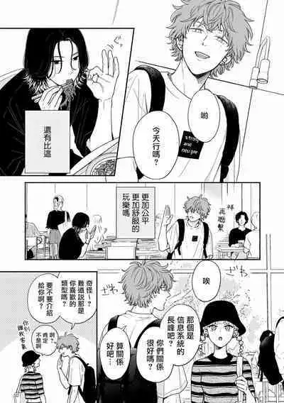 fairplay fairlover 01