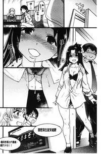 [Shiwasu no Okina] Enkou Oji-san [Chinese]