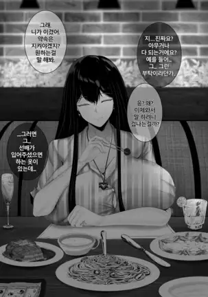 학교선배 에키드나