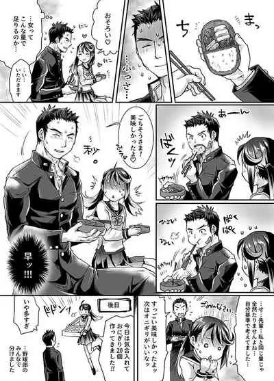 Bukatsu Danshi x Joshi Manager 0.5