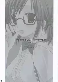 [KOKIKKO (Sesena Yau)] ORIGINAL BOTTLE VOL. 2 [2006-03]