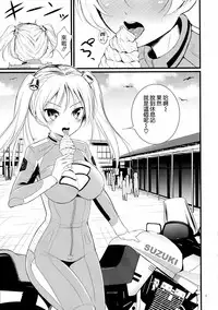 (COMIC1☆10) [Mukuge (Mukuge)] SuzuCir!! (Bakuon!!) [Chinese] [空気系☆漢化]