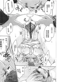 [Shinonome Ryu] Ecchi Imouto no Karada | 妹妹淫蕩的肉體 [Chinese]