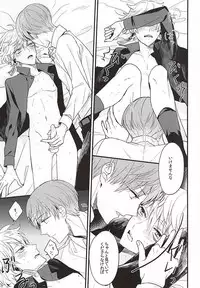 (C88) [ARCHES (on)] OKAKUGO! (Touken Ranbu)