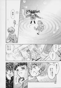 [Kudara Naizou] Quo Vadis -Kakusei-