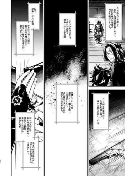 Kowareta Juu o Motteiru