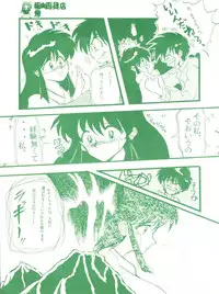 (CR14) [Studio Zettaiaku (Various)] Gokuaku Daihyakkaten (Ghost Sweeper Mikami)