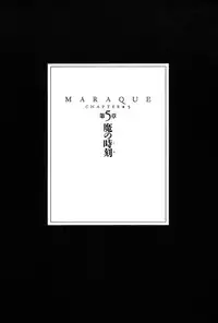 [Takashi Ishii] Maraque