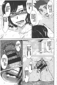 [Tsukino Jyogi] Tsuyairo Jouwa [Chinese]