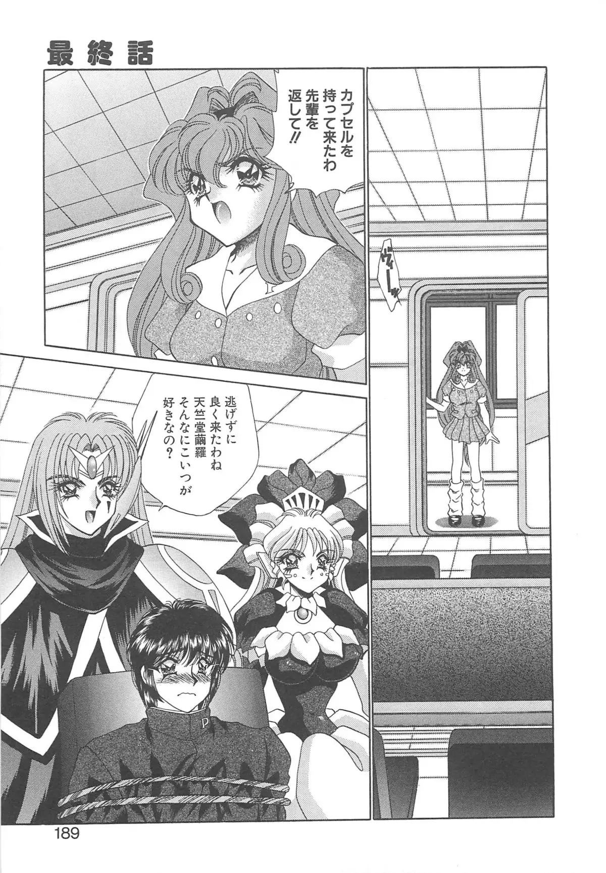 Kigurumi Sentai Quiltian