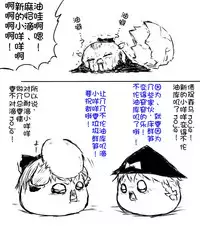 zuttoosoradekurashiteru （Chinese)