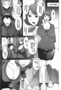 [Sunagawa Tara] Iregui Ochita Tsuma-tachi [Chinese]