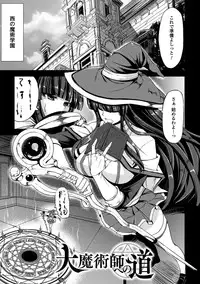 [Kinntarou] Kankin Jusei File [Digital]