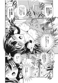 [Morisaki Kurumi] Irokoi Shojo [Digital]