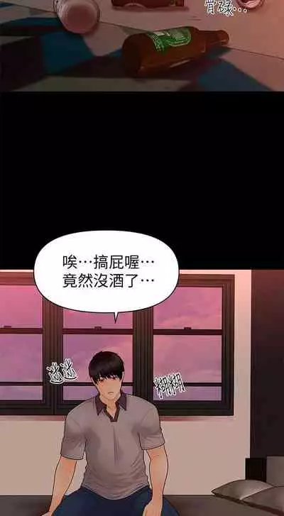 秘書的潛規則 1-100