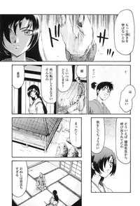 [Taira Hajime] Ruriiro no Hana