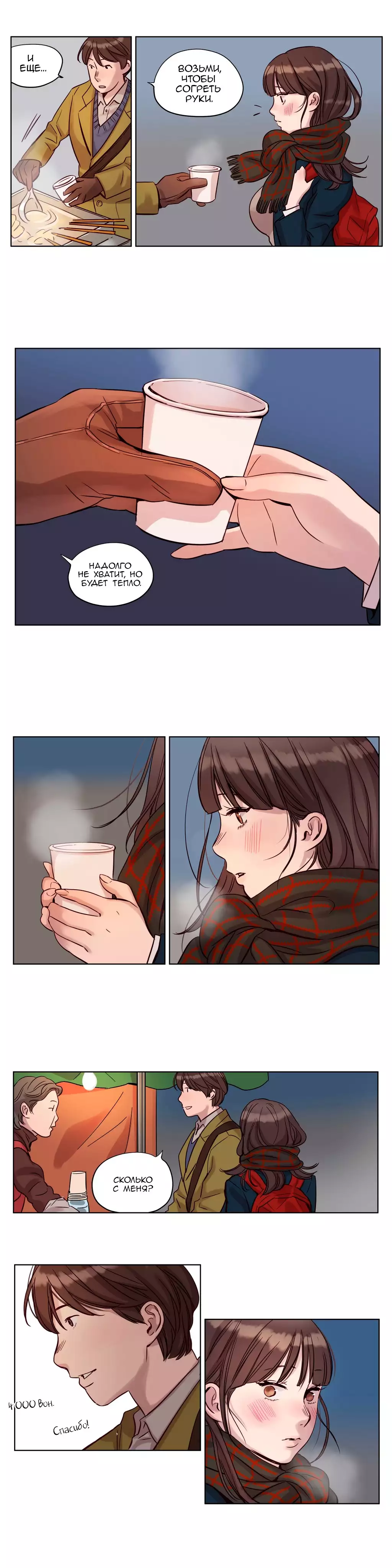 Atonement Camp Ch. 0-26