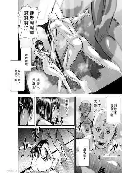 [Tetsu MOMOTA] Chijou Hyakkai R18 Ch26-30 [Chinese] 地上100層 [牛頭人酋長之魂漢化]