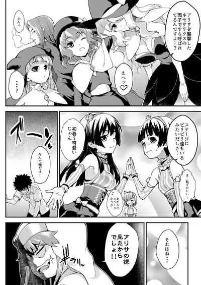 Amakusa Moyou na EX2+α%