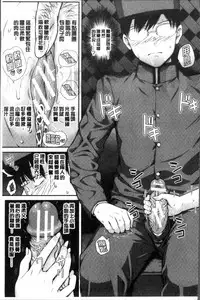 [Shioroku] Onnanoko Houimou [Chinese]