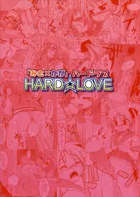 [ARABIKI (Itokatsu)] "Misa x Kaga" HARD ☆ LOVE (Lucky Star)