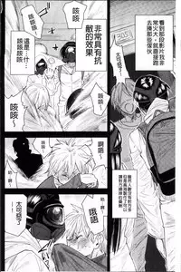 [Ooshima Ryou] Torikae Appli | 肉體交換APP [Chinese]