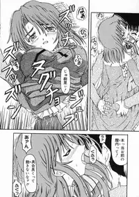 [Fujimiya Hiroshi] Sico Tama