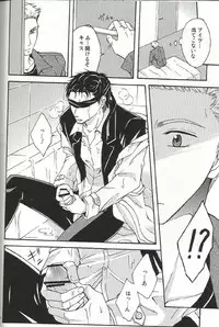 (SUPERKansai18) [D-2 (Miyasugi Miyu)] Fall for you (Supernatural)