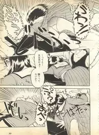 [Anthology] Pai;kuu 1997 January