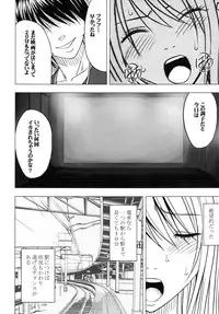 [Crimson (Carmine)] Virgin Train II Dai 1-bu Koakuma Seisai