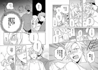 [Ayahira Satoru] Cigar Sweet [Gappon Ban]