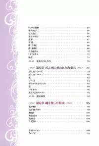 Kousoku Shoujo Emaki