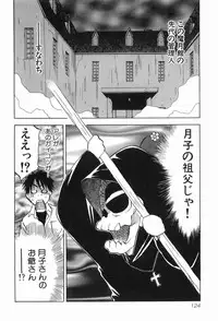 [Iogi Juichi] Magetsukankitan Vol 03