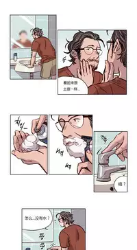 [Ramjak] Atonement Camp Ch.0-52 (Chinese)