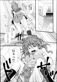 [Aoi Yumi] Kamen no Daishou ~Rensa Suru Ryoujoku~ Ch.1-5