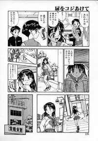 [ZERRY Fujio] Tobira o kojiakete