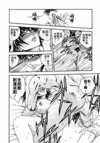 [Ue Tetsuo] Angel's work [Chinese]