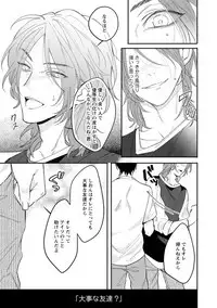 [Hitsujima Hitsuji] Last Seven Days -Tenshi no Kegashi-kata- [Digital]